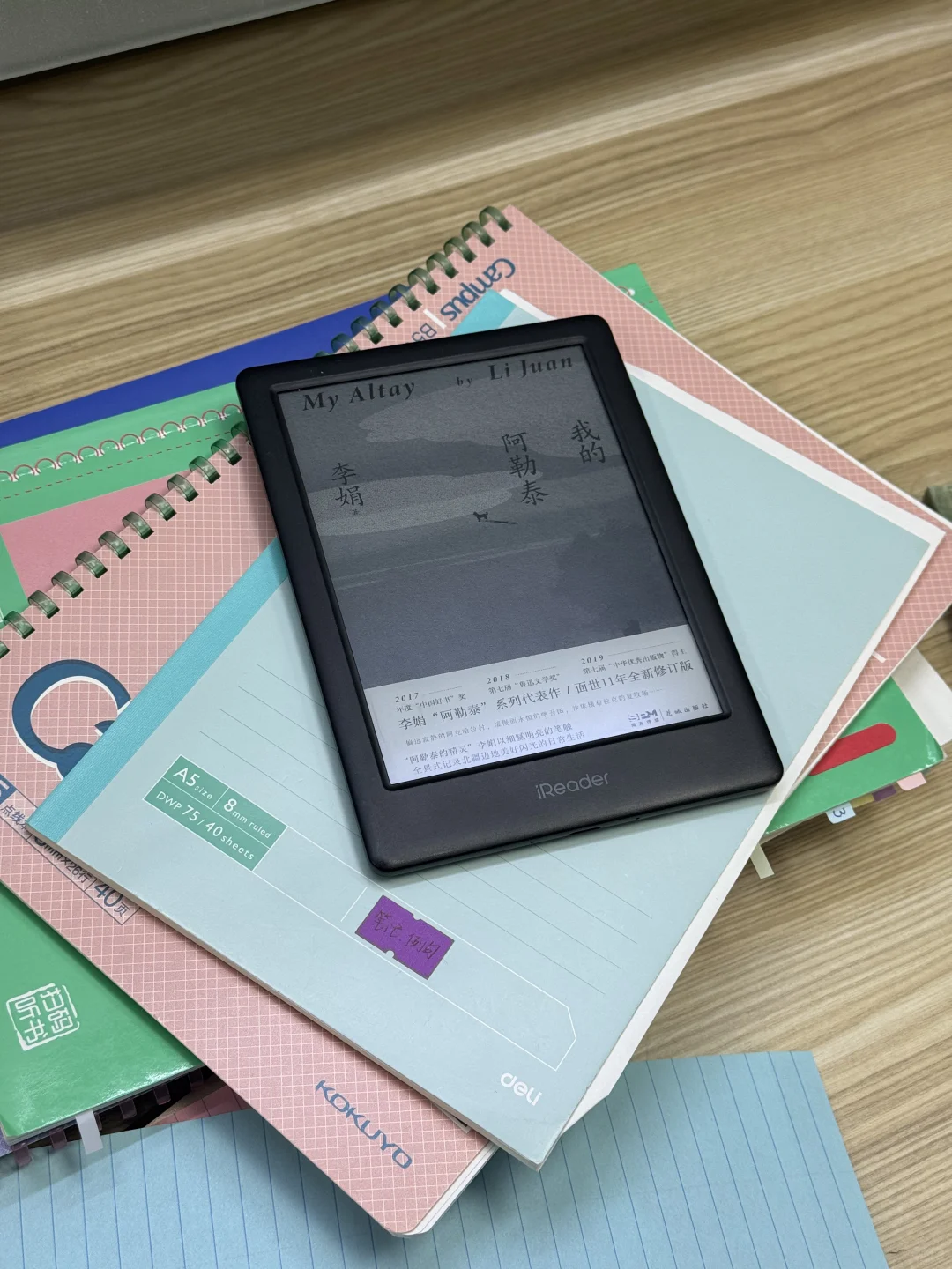 读书笔记📚是什么在唤醒我探索世界的冲动