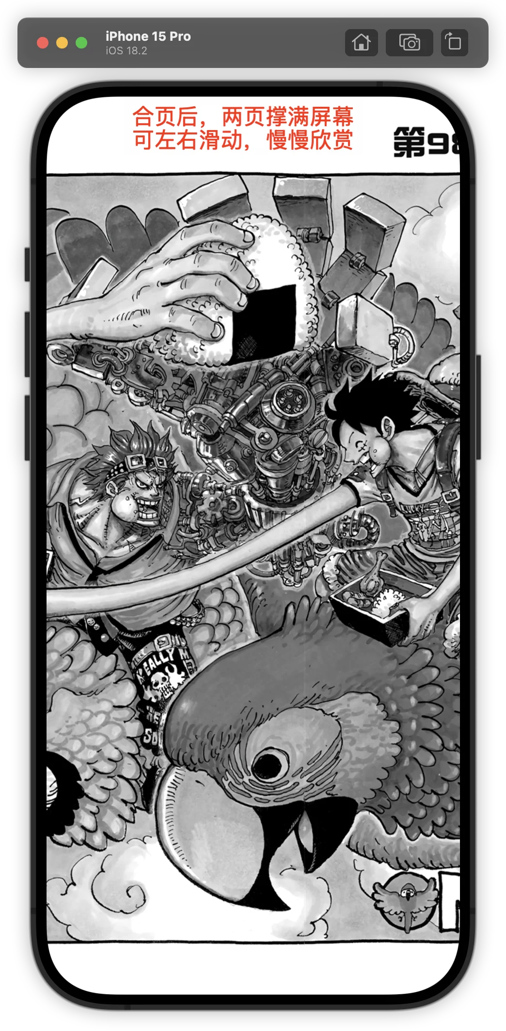 第一个支持直连115网盘的漫画阅读器！