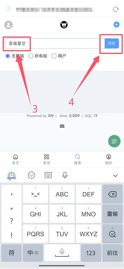 吞噬星空小说导入教程