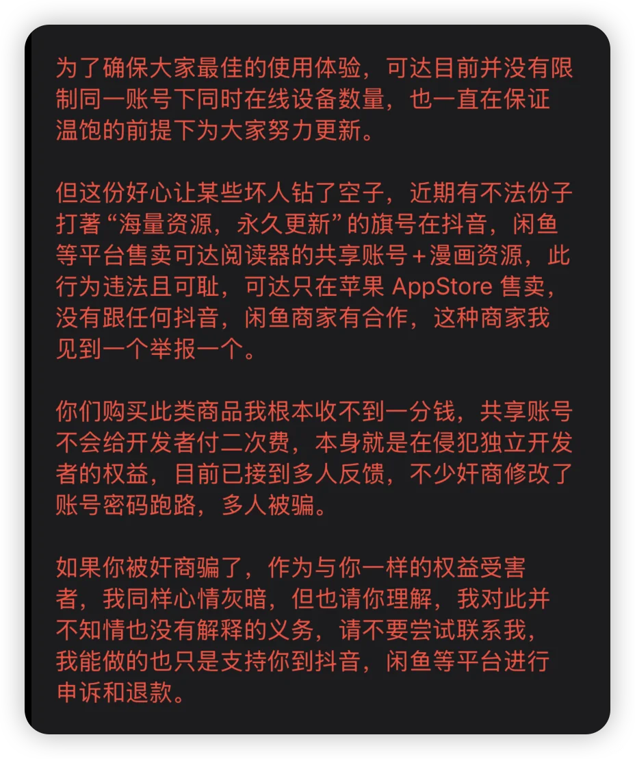 第一个支持直连115网盘的漫画阅读器！