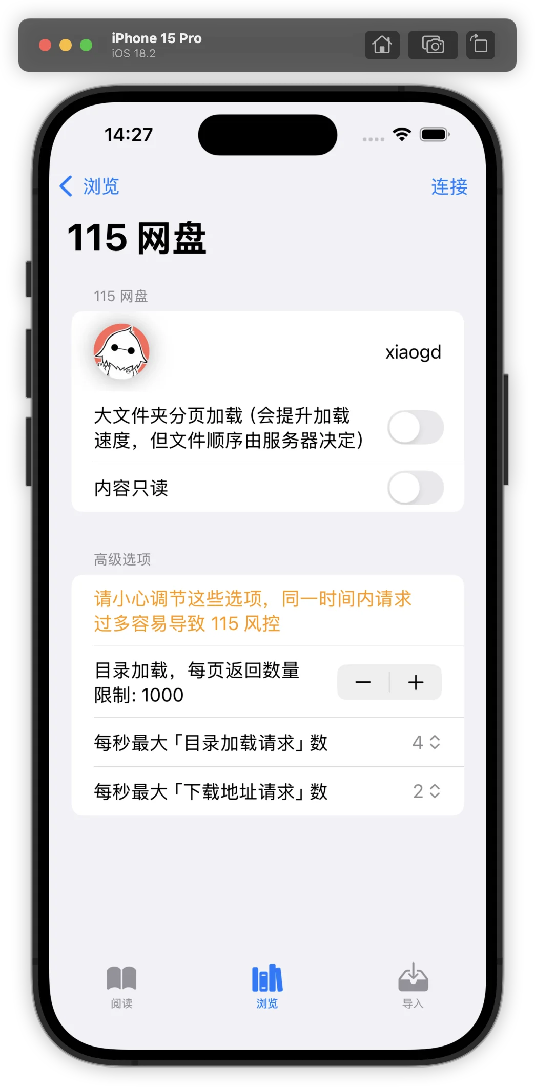 第一个支持直连115网盘的漫画阅读器！