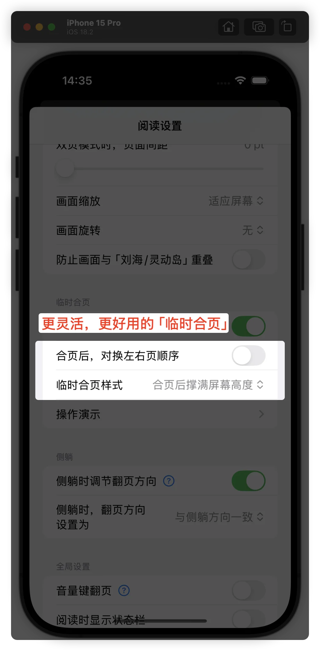 第一个支持直连115网盘的漫画阅读器！