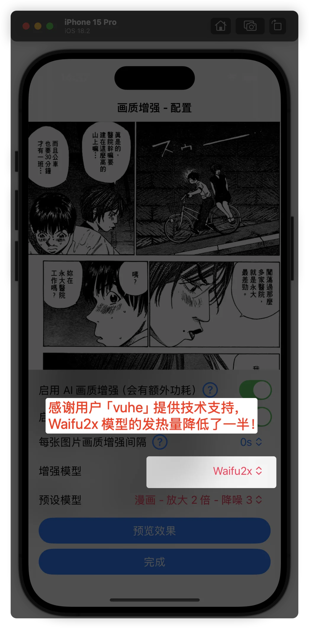 第一个支持直连115网盘的漫画阅读器！