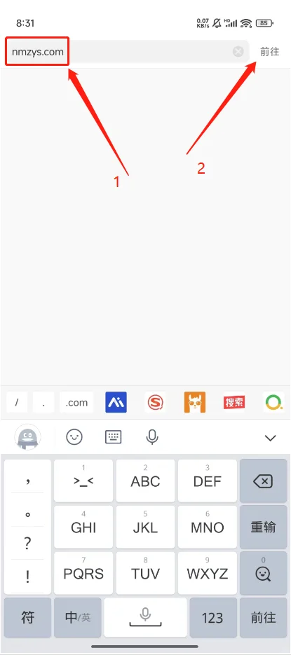 吞噬星空小说导入教程