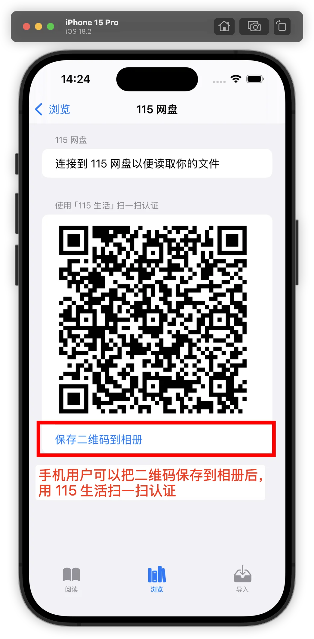 第一个支持直连115网盘的漫画阅读器！