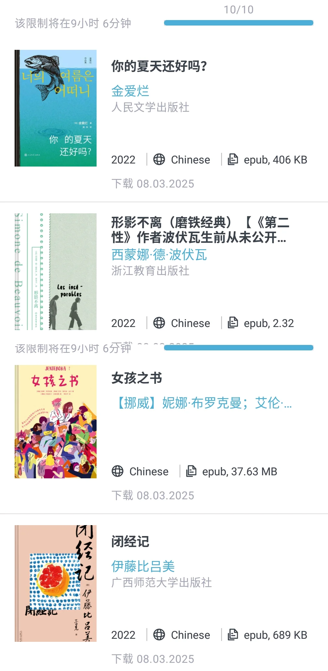 zlib每天十本下载什么📚day72丨悍妇文学✊🏻
