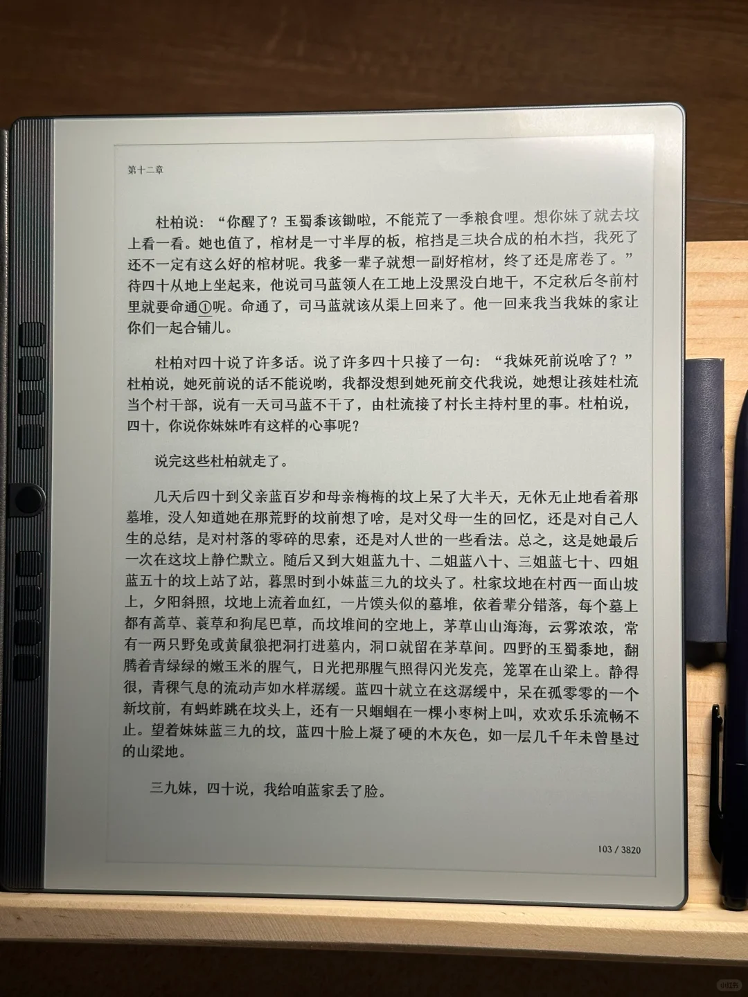 汉王n10plus