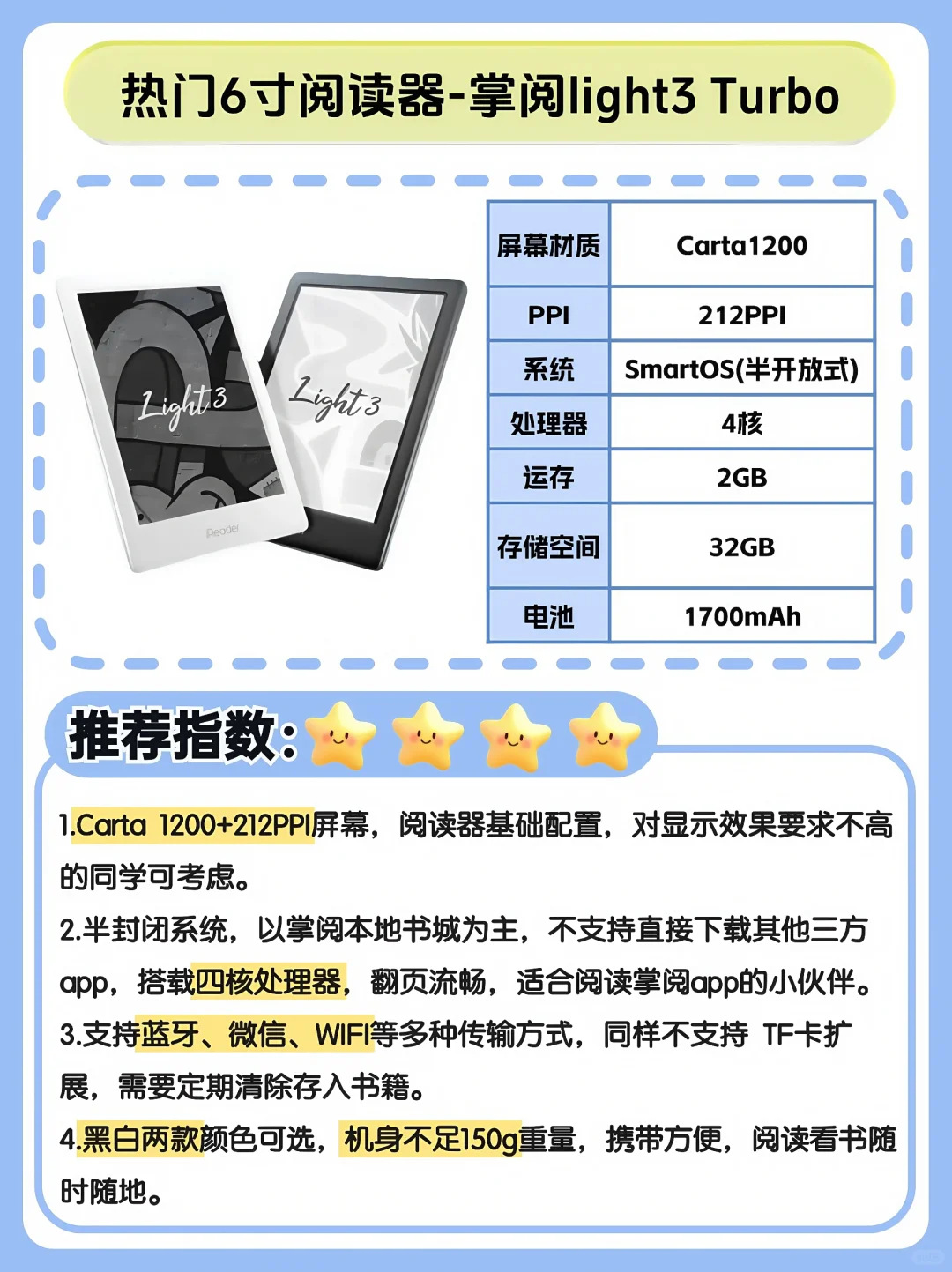 2025年小尺寸阅读器选购攻略，拒绝踩坑！