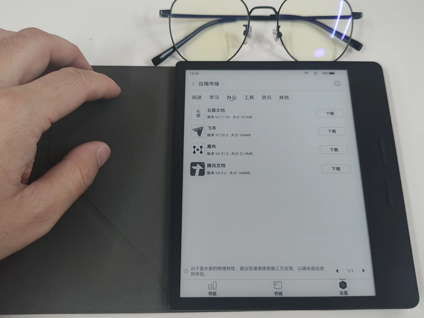 掌阅ocean4 turbo依旧没有浏览器
