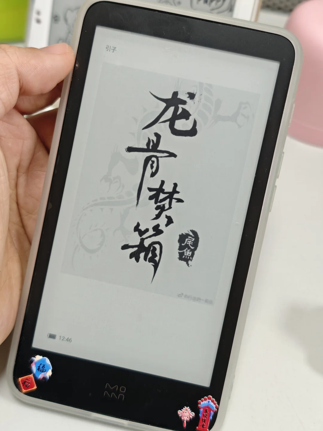 小鼻嘎阅读器还是挺好玩的