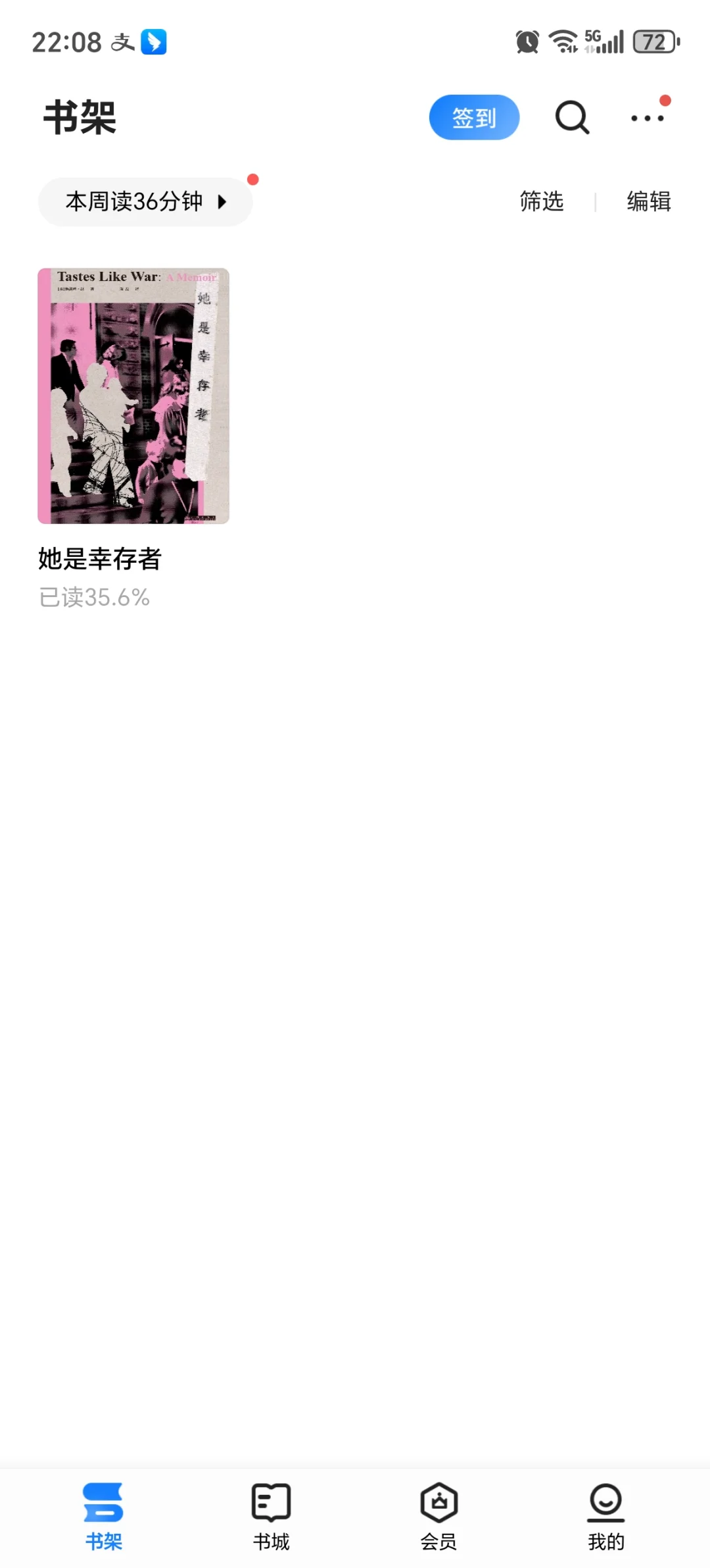 电纸书本地阅读的救星