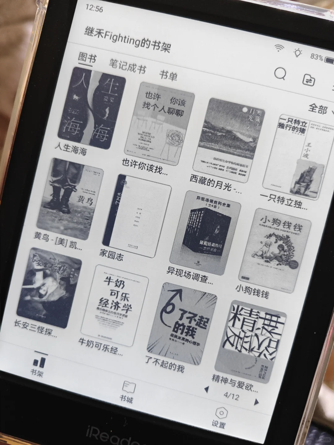 开放系统就是好（附图书下载教程）