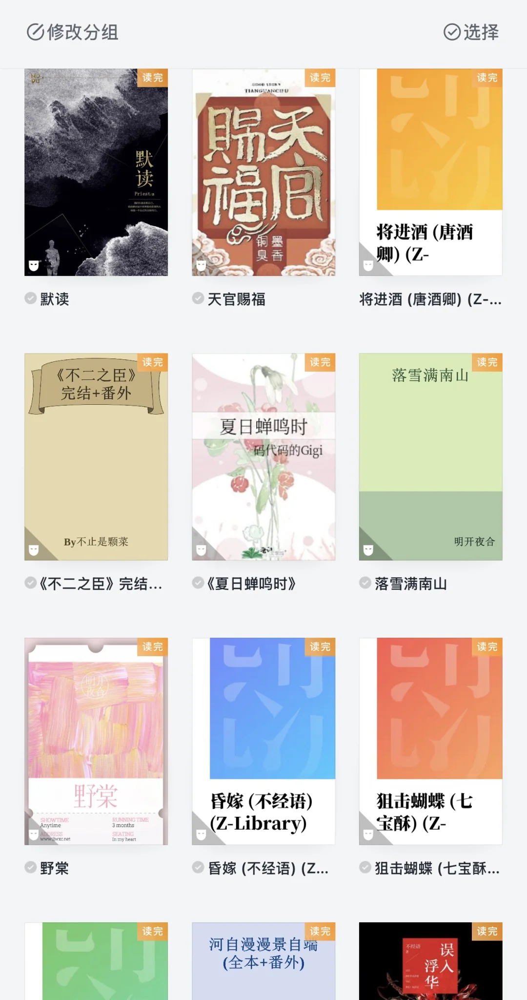 Z-library 电子书