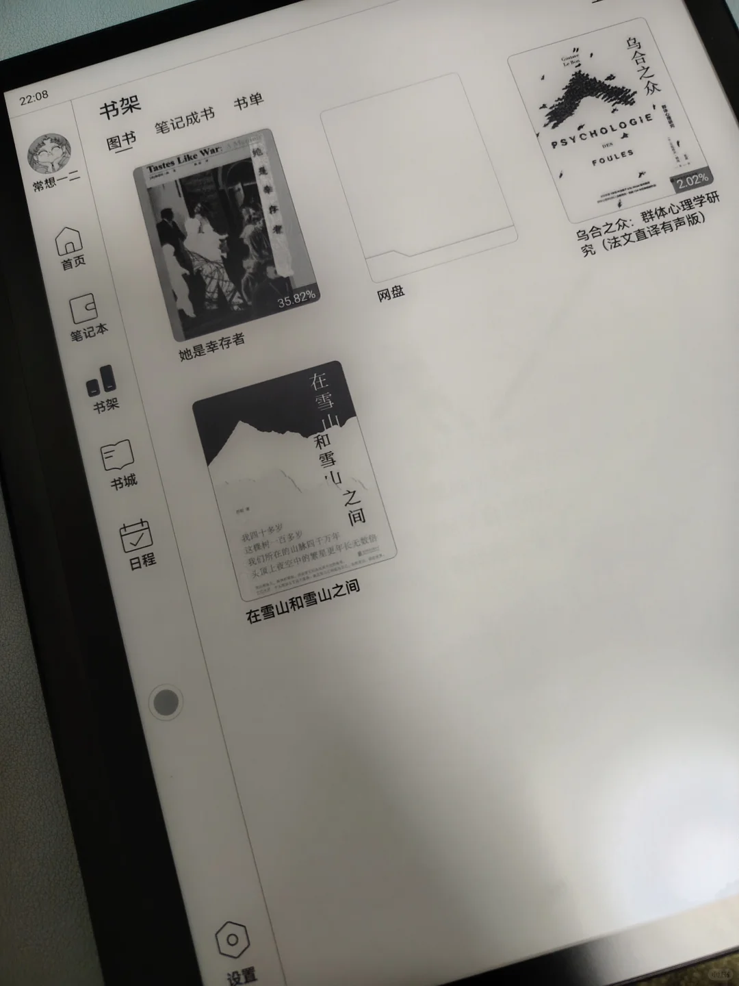 电纸书本地阅读的救星