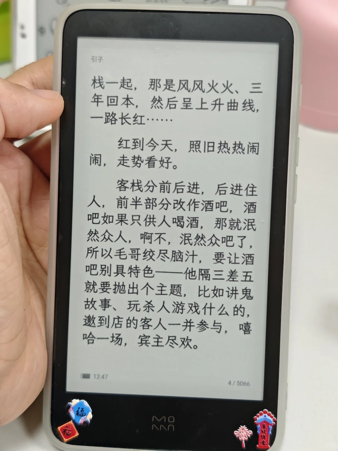 小鼻嘎阅读器还是挺好玩的