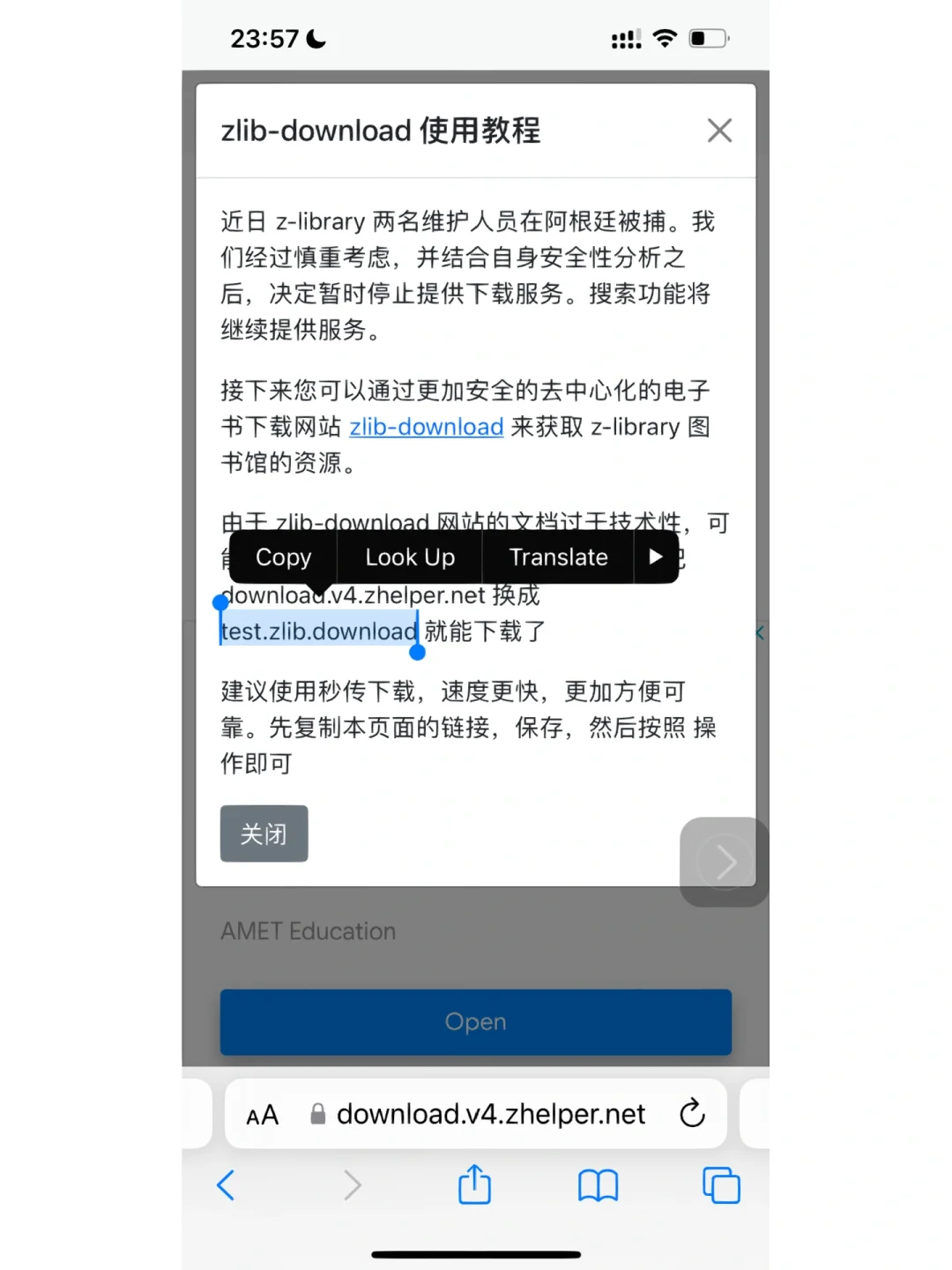 zlibrary最新给出的下载教程亲测好使！
