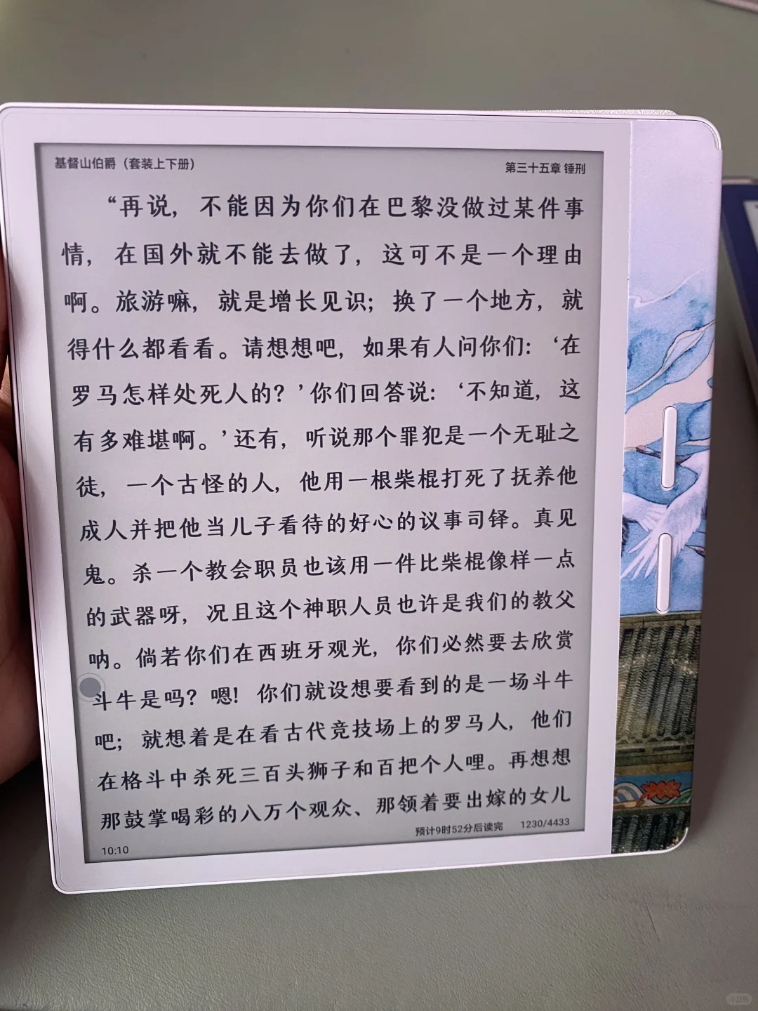 掌阅o4t颜值担当