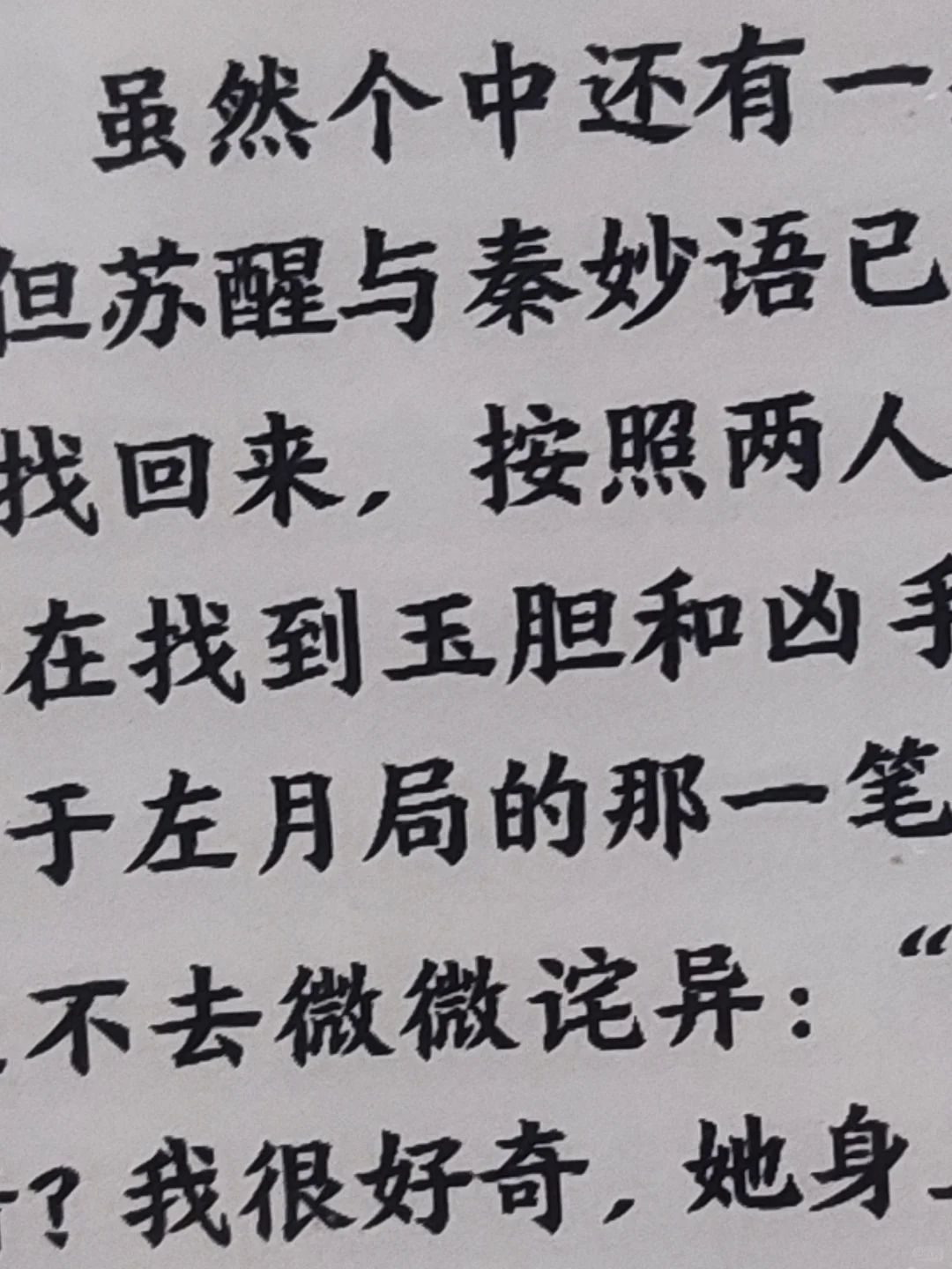 小米墨水屏