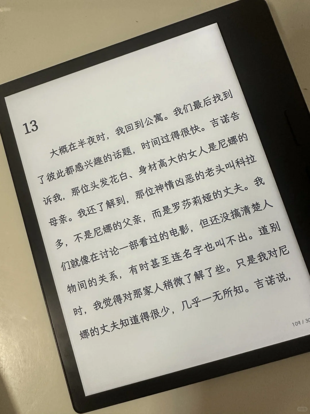 阅读器有一个就想有另一个