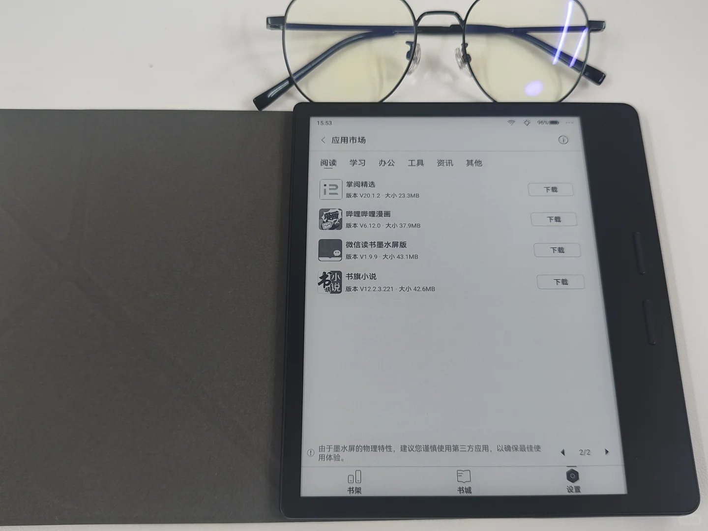 掌阅ocean4 turbo依旧没有浏览器