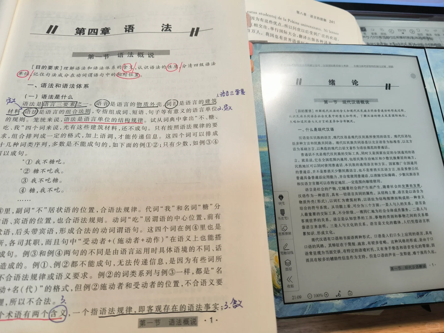实践证明8寸并不能看pdf（横屏勉强）