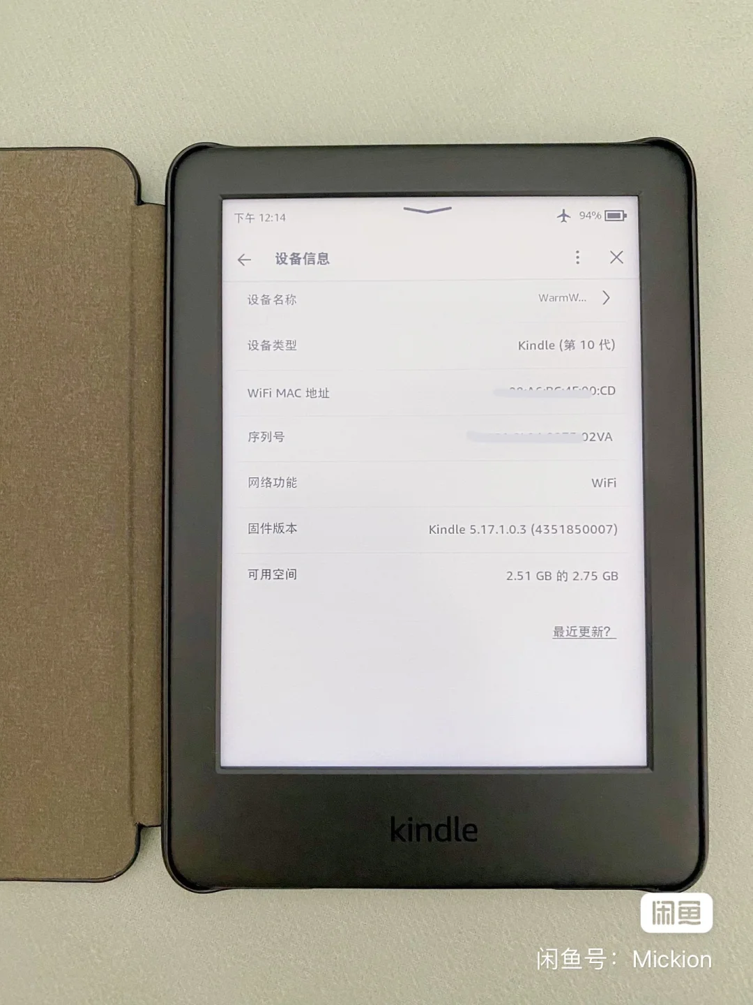 Kindle 电子阅读器，第十代，闲置处理