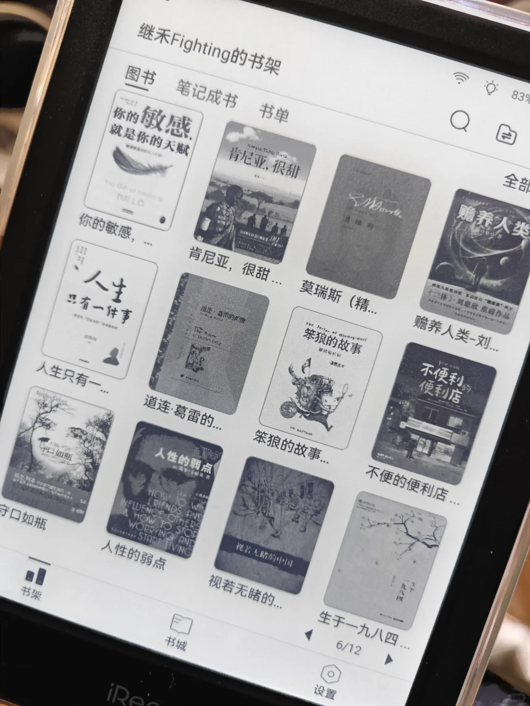 开放系统就是好（附图书下载教程）