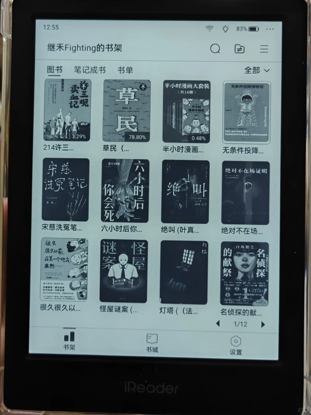开放系统就是好（附图书下载教程）
