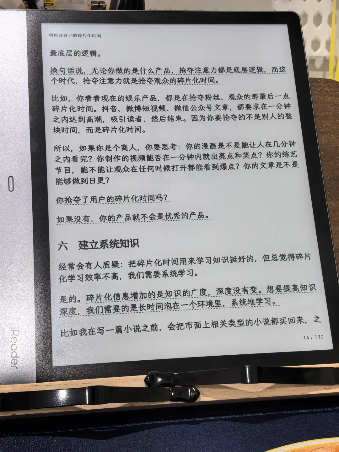 最后还是决定买阅读器