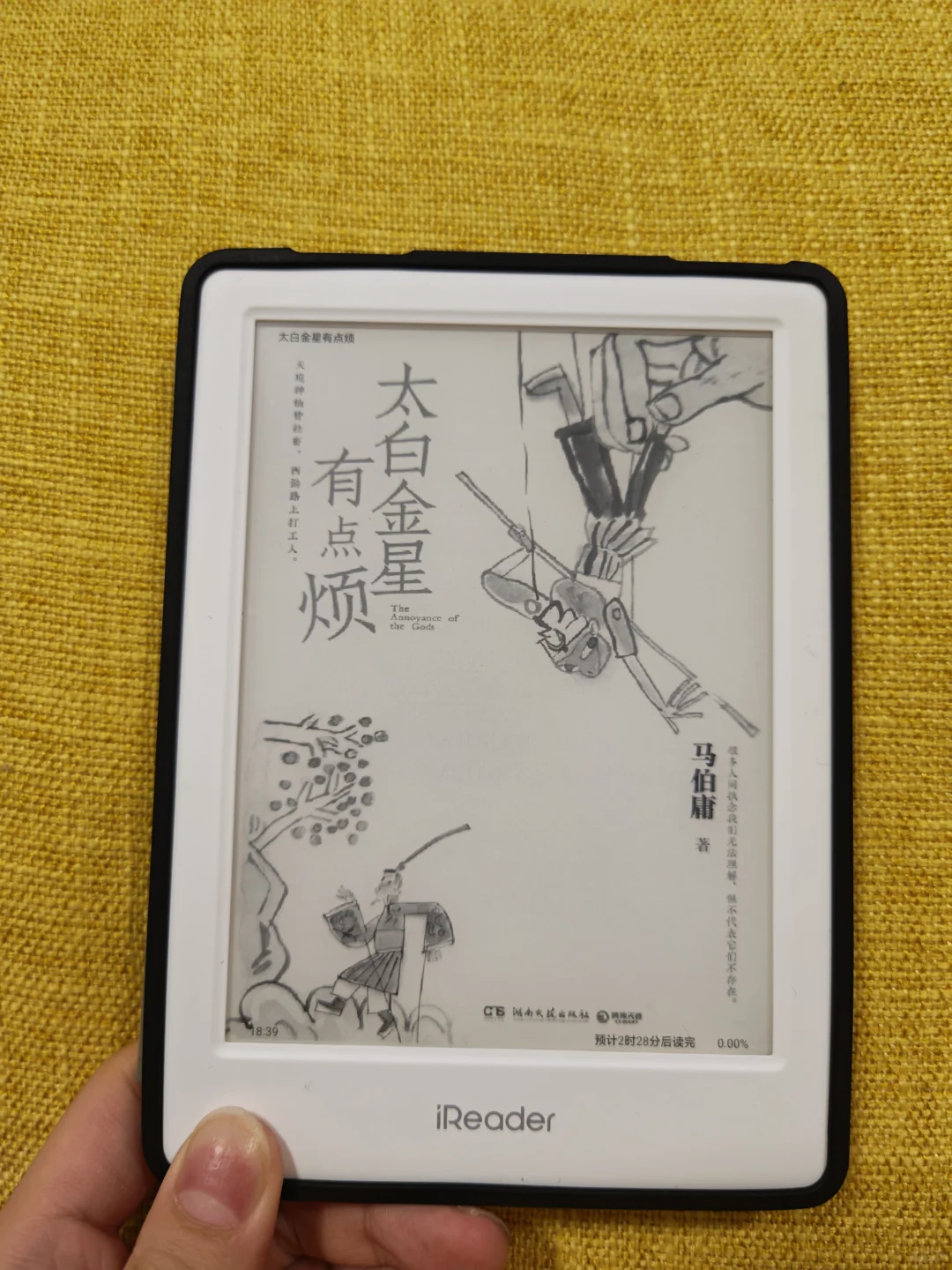 重看《太白金星有点烦》