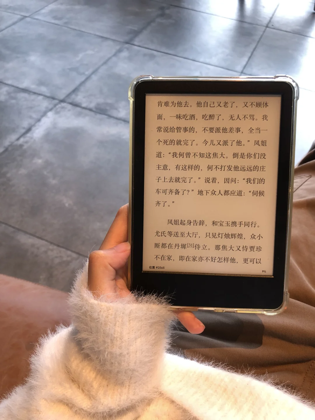 zlib快进！周五下午用来看kindle里的红楼梦