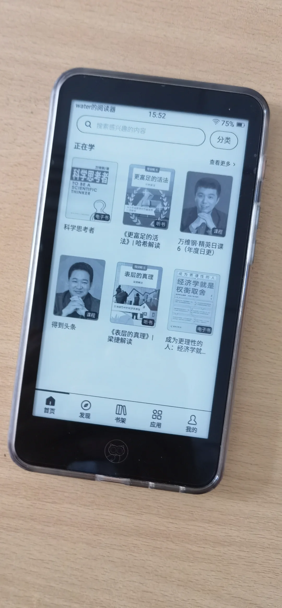 时间的朋友，得到阅读器mini