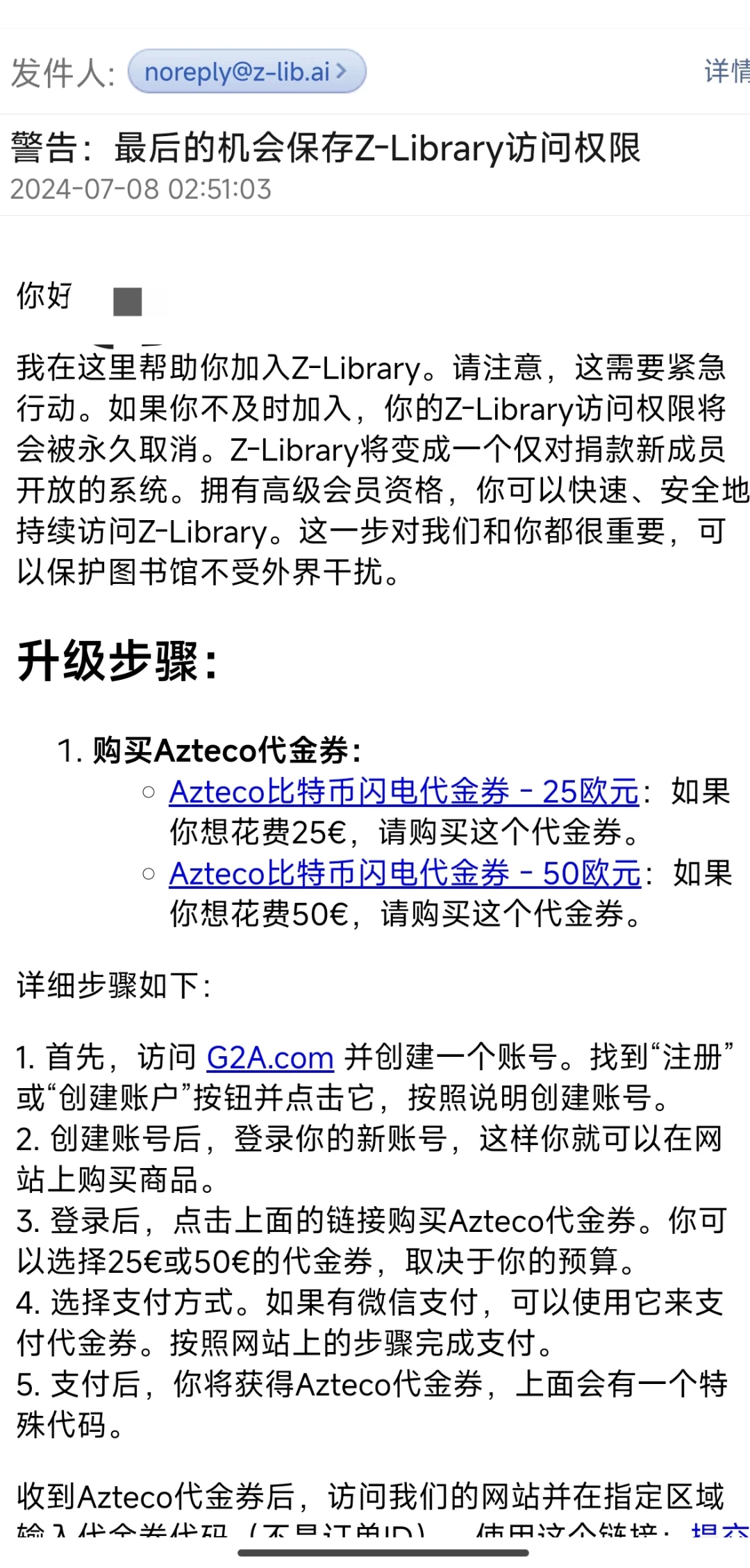 这种冒充zlib给你发邮件，都是骗人的。