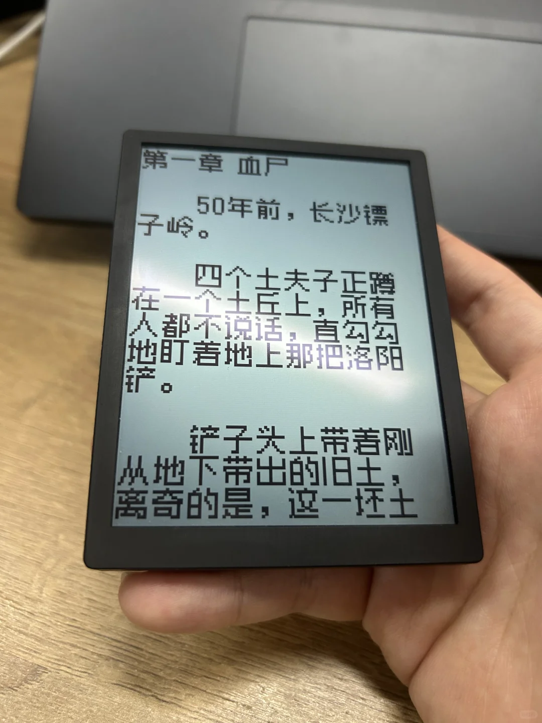 自制电子类墨水屏阅读器