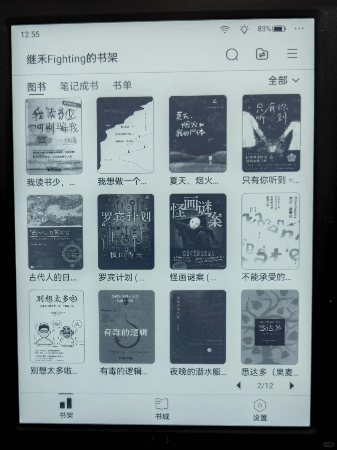 开放系统就是好（附图书下载教程）