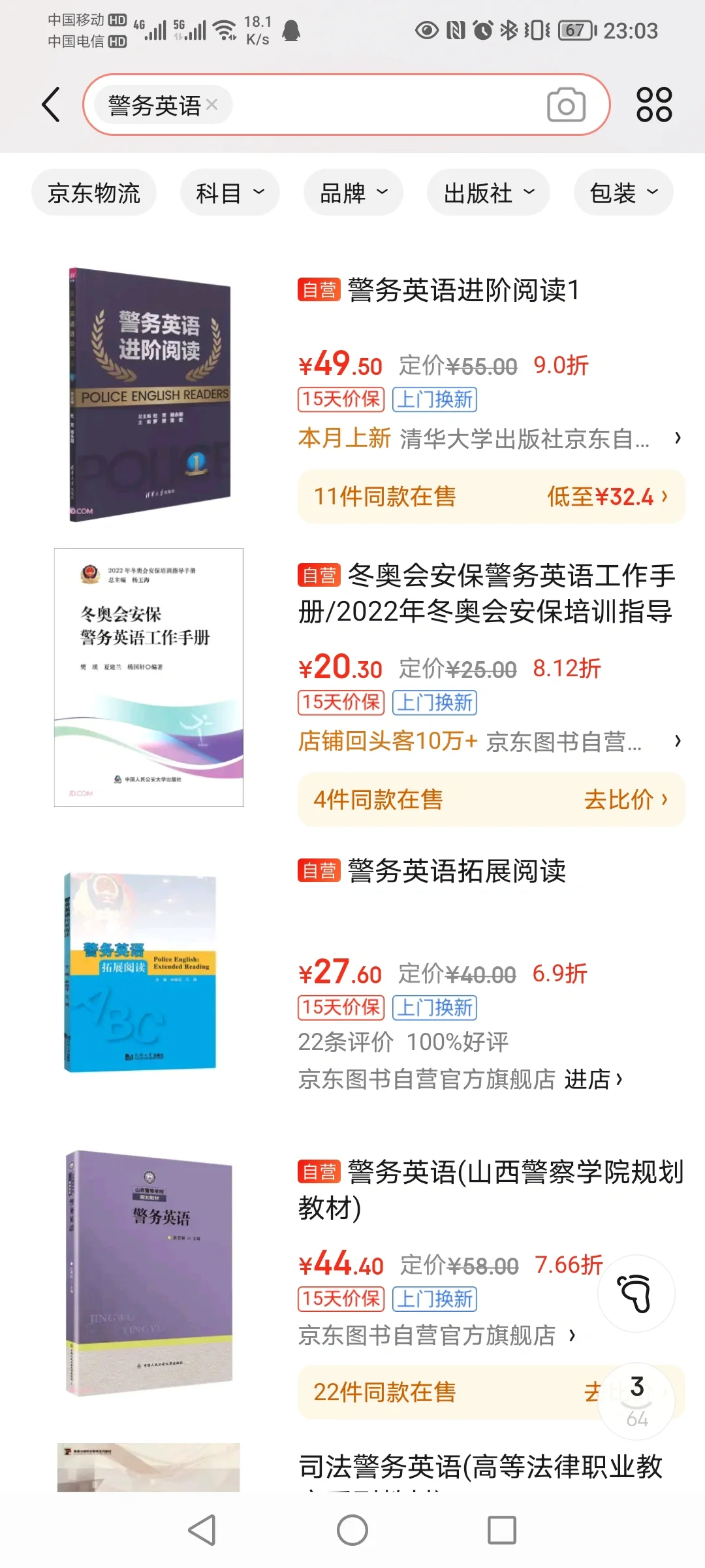 求问各位涉外警务从业前辈