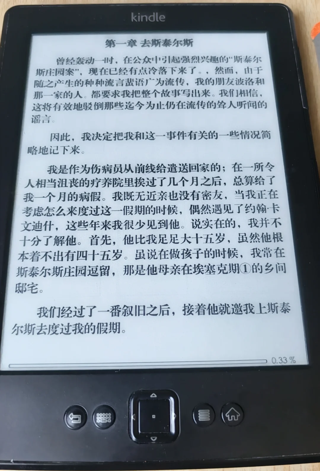 求推荐适合我的电子墨水屏阅读器