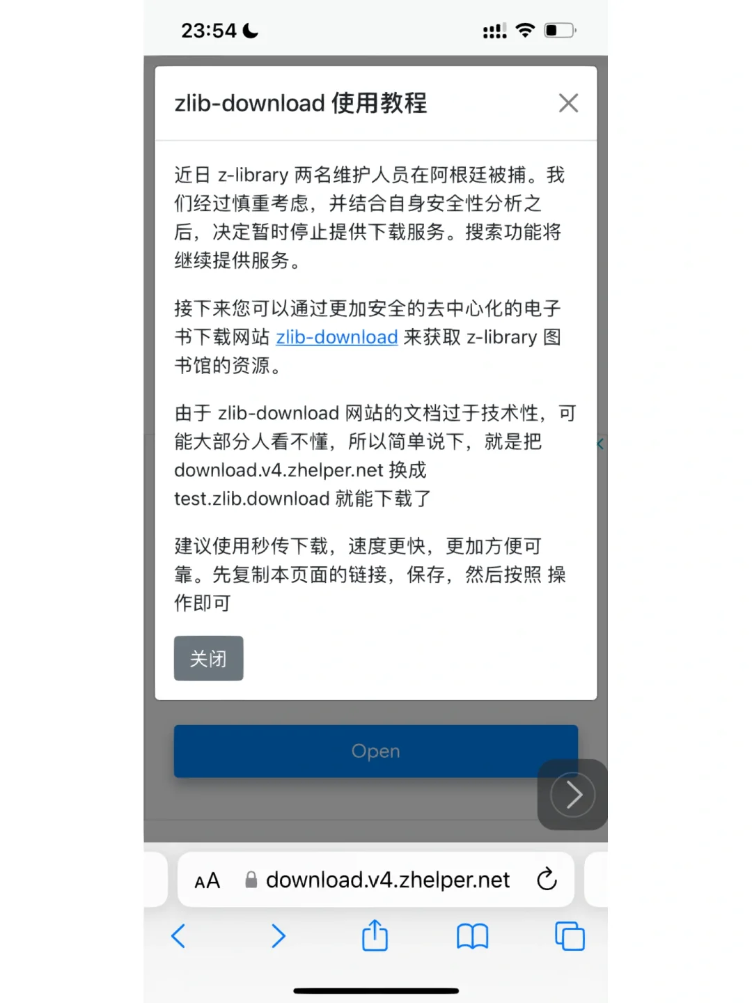 zlibrary最新给出的下载教程亲测好使！