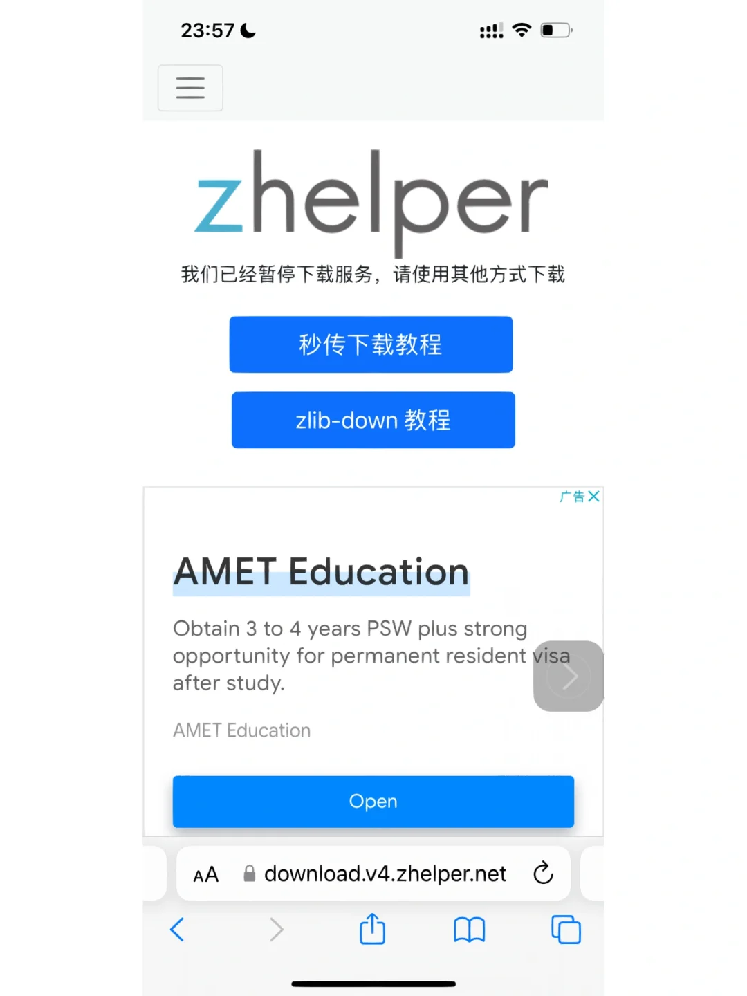 zlibrary最新给出的下载教程亲测好使！
