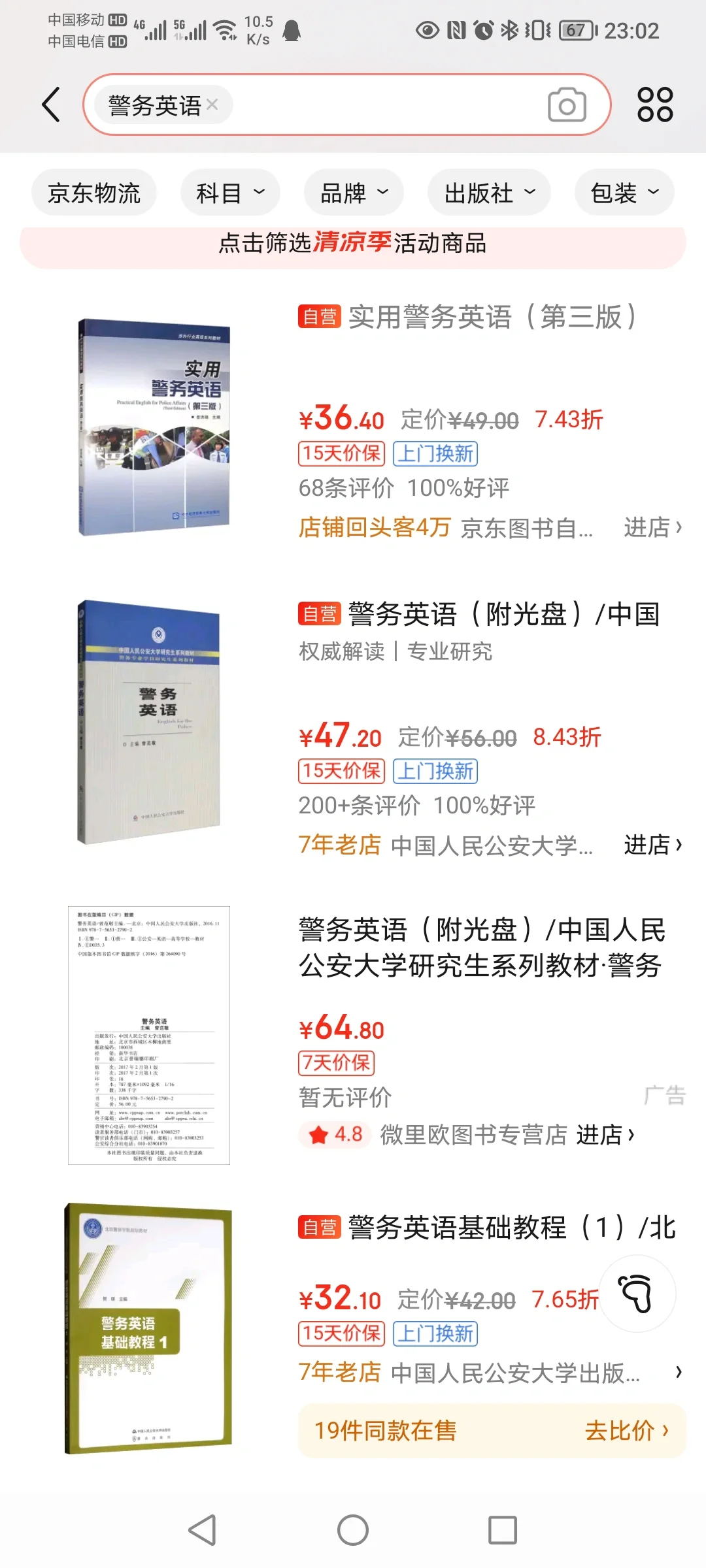 求问各位涉外警务从业前辈