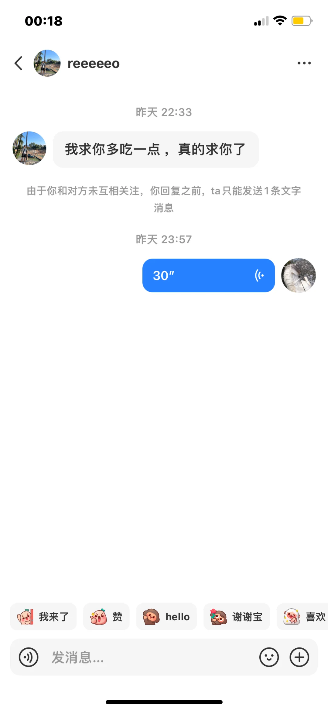 今日体重
