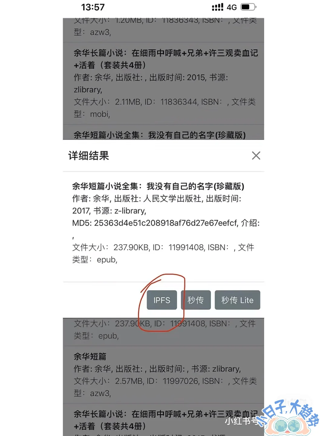 最新Z-library的使用教程