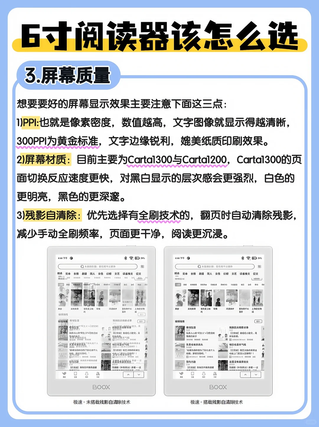2025年小尺寸阅读器选购攻略，拒绝踩坑！
