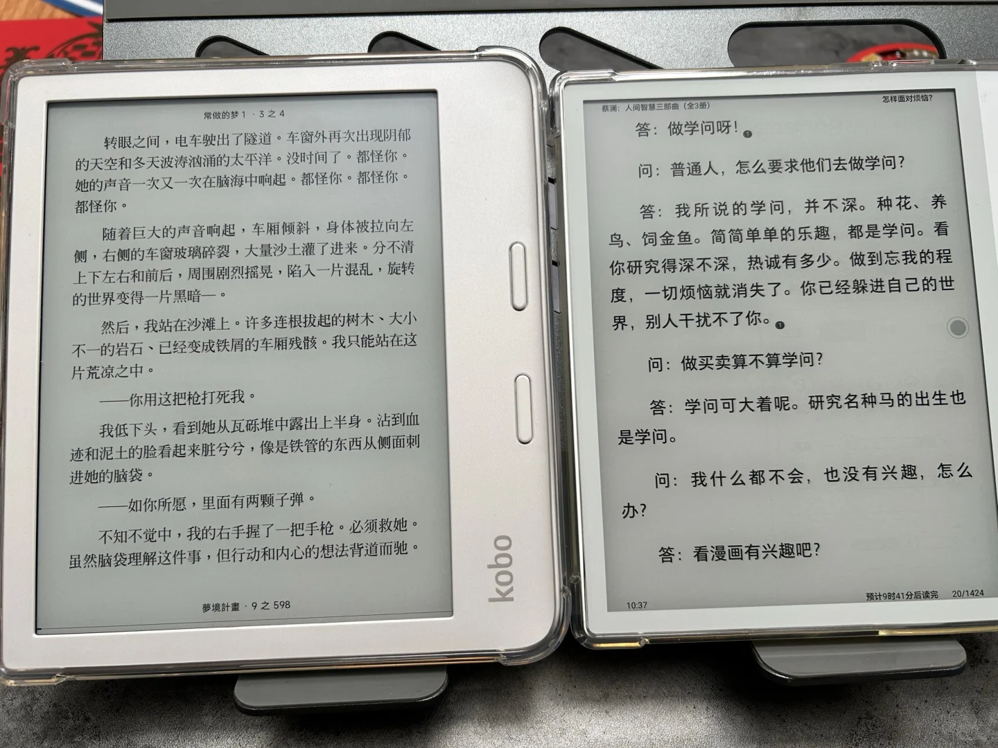 掌阅O4t和Kobo Libra2