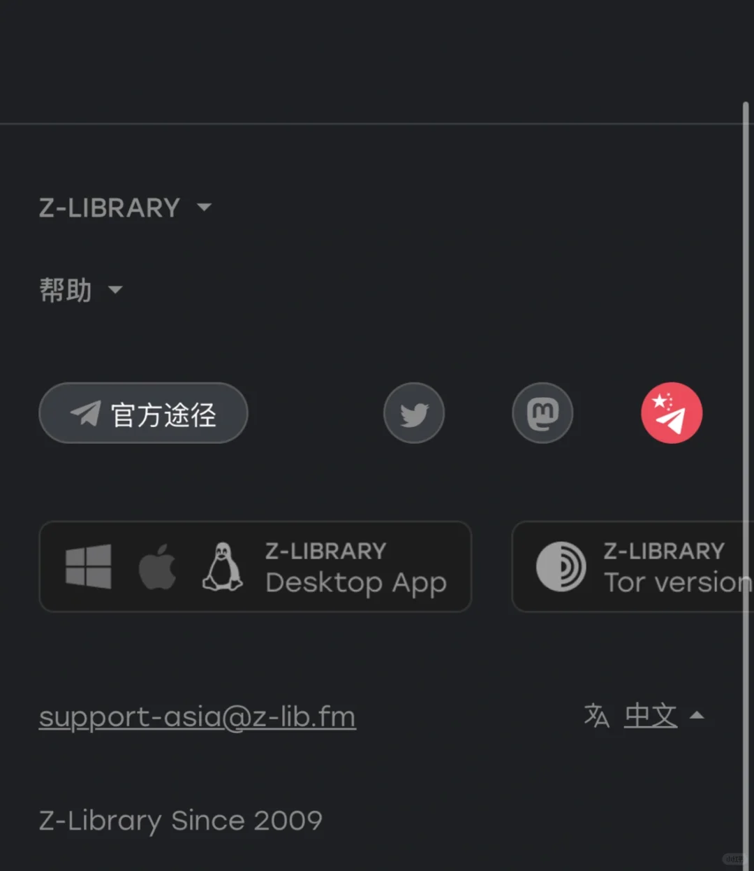 （已解决）求助 1lib bot电报zlib用不了了
