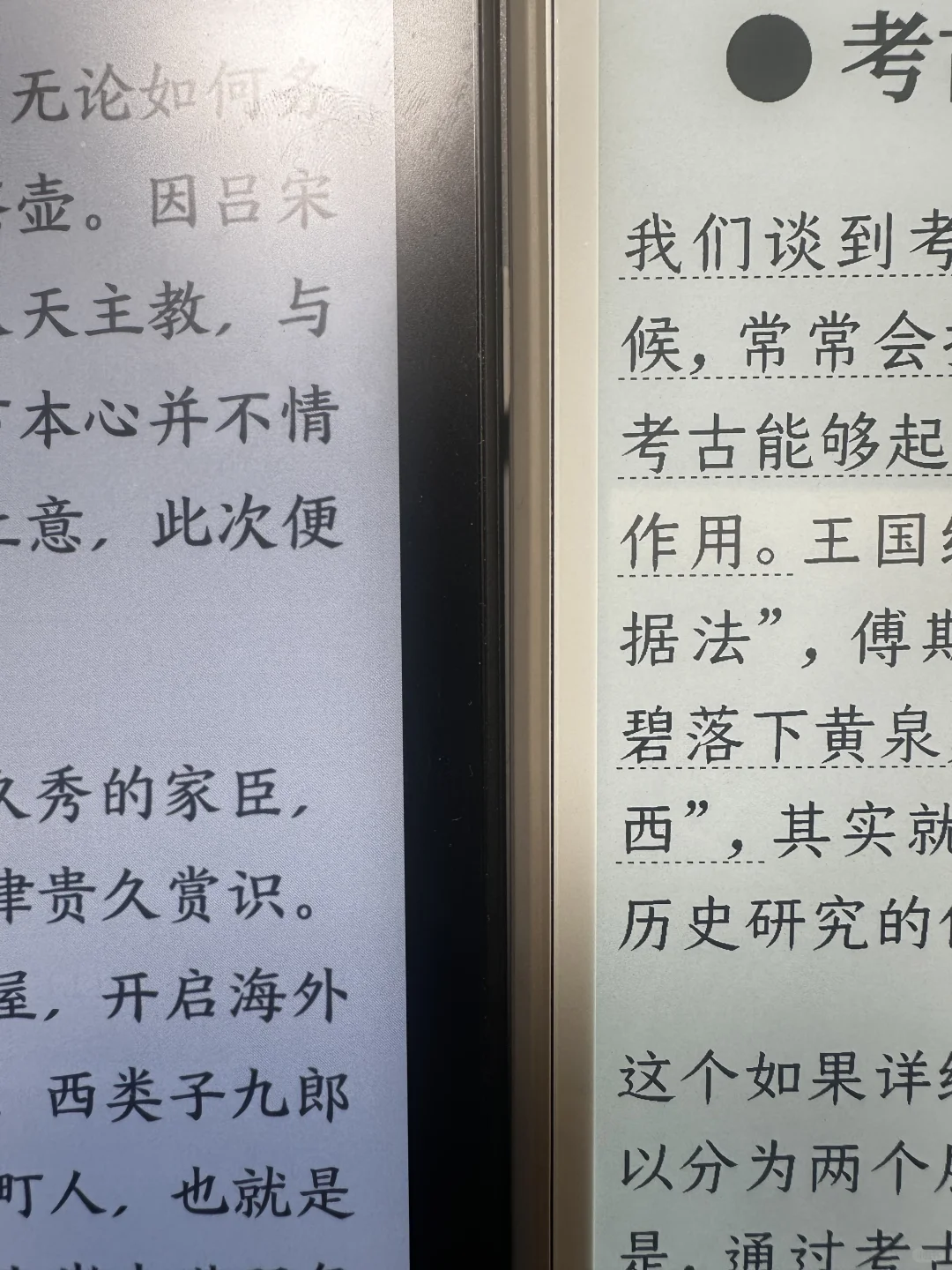 真失望 文石tab8c