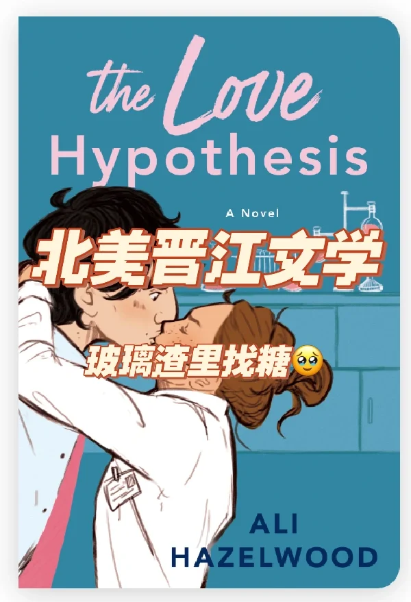 我的书单｜北美晋江推荐