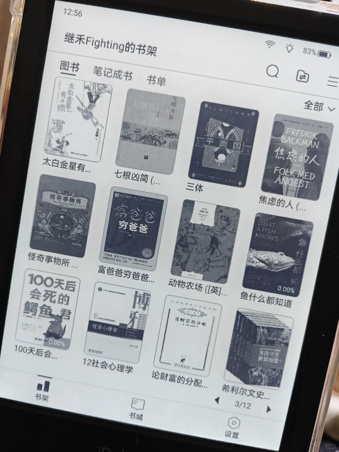 开放系统就是好（附图书下载教程）