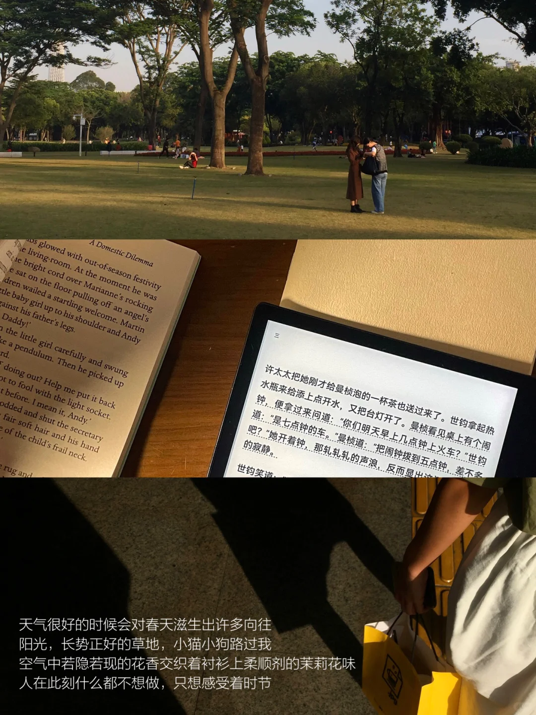 我的解压方式：独处 散步 逛公园 阅读