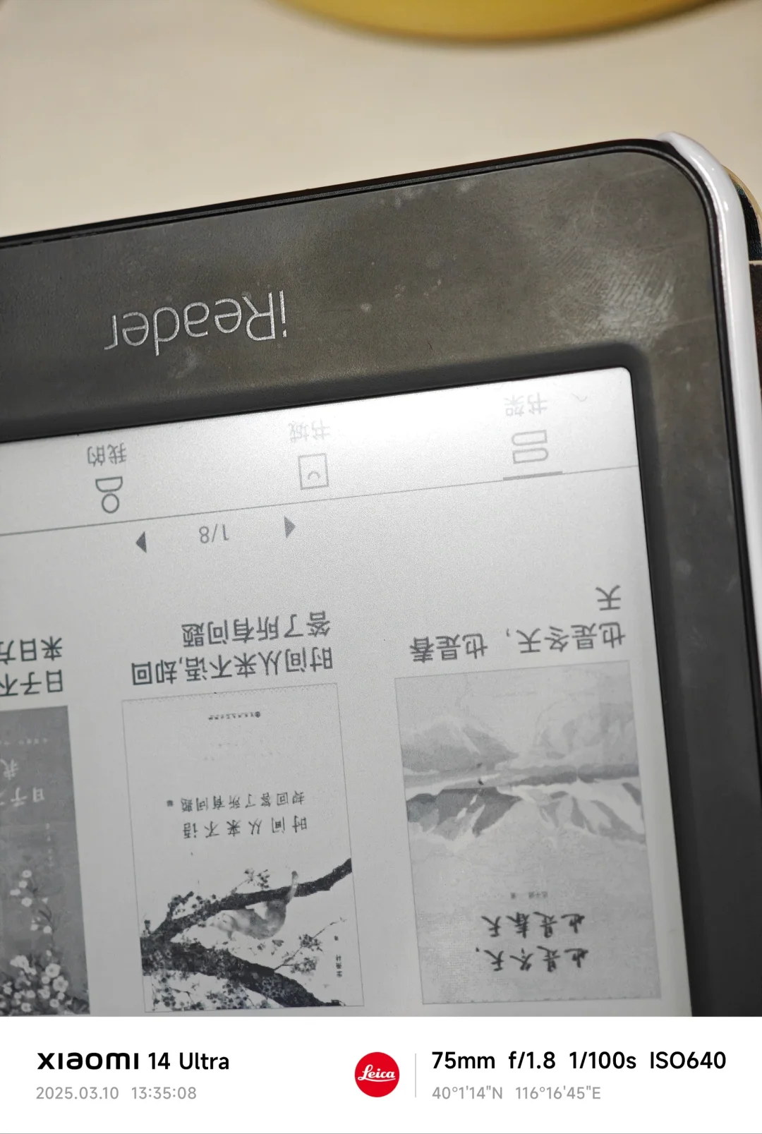 iReader油污怎么去
